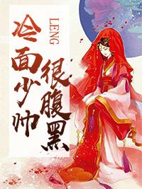 沐晚凌慎行的动漫叫什么名字