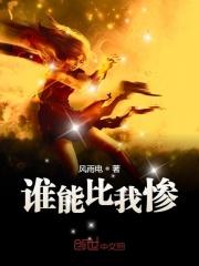 谁能比我惨啊表情包