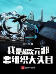 我超次元公会首富笔趣阁