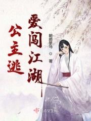 公主闯天关中文版免费