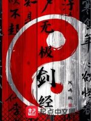 无极剑的图片