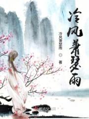 冷风潇潇