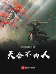 命不由天是成语吗