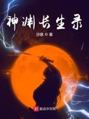 神渊是什么意思