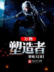 大周暴君从召唤猛将开始