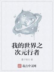 异类艺术家