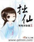 霍格沃茨的白骑士 月明朱