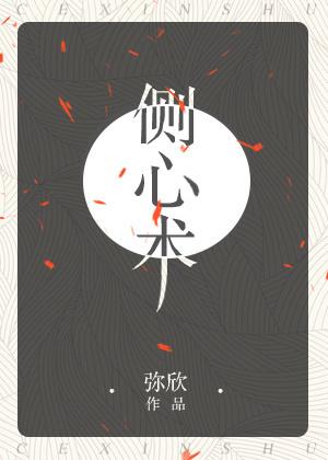和死神谈恋爱作者微风几许