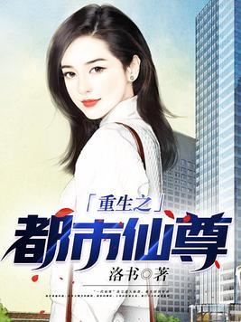 下山去祸害你师姐吧 第296章