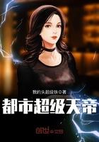 都市超级天帝漫画全集