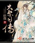 大祭司完整版