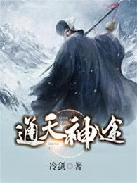 通天神途 黑城老妖