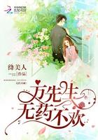 方先生不想离婚无弹窗