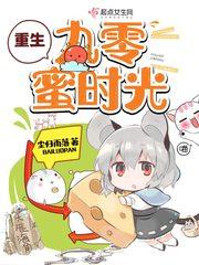 重生九零秘时光