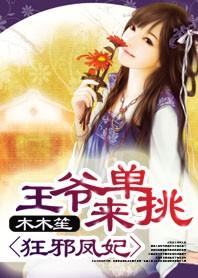 战神狂妃之邪帝宠上天