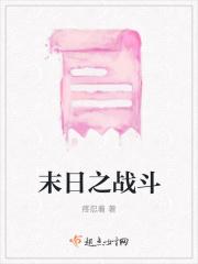 末日之战原来叫什么