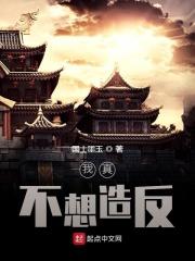 我真不想当造物主