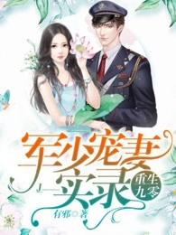 重回九零