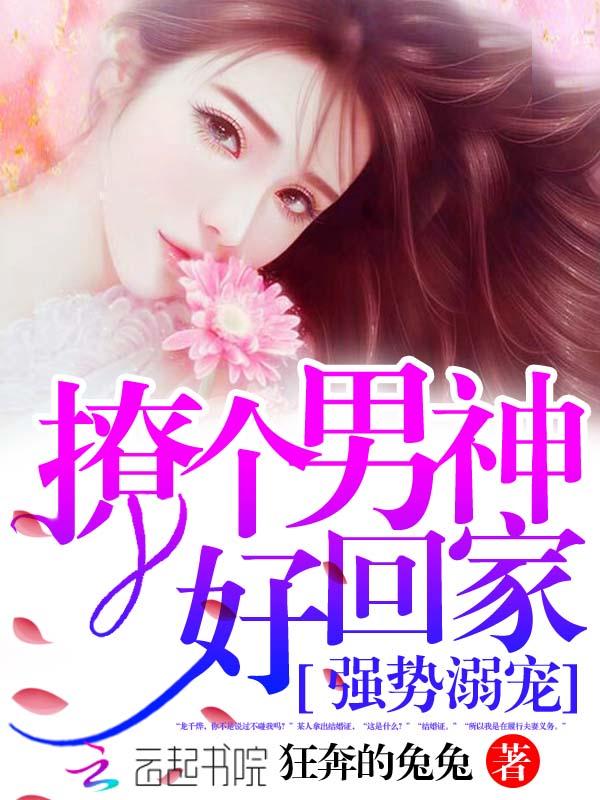 强势撩妻少帅不可以免费阅读