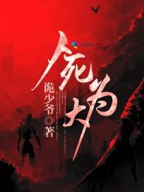 人死为大前一句是什么