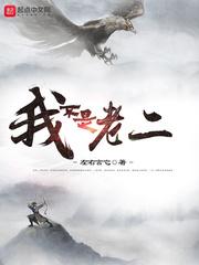 我不是老铁