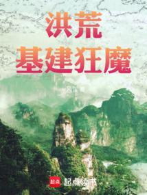 洪荒打造排行榜