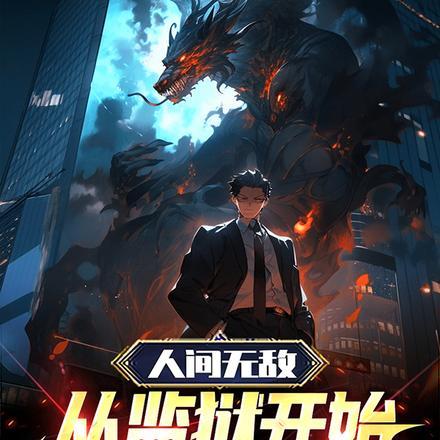 世界越狱成功的人