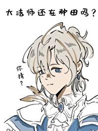 西幻法师文