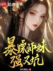 暴躁的师哥