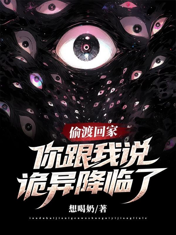 偷渡回来会被发现吗