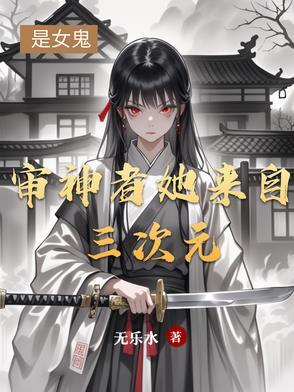 审神者他掉下去了