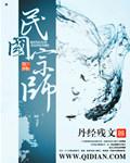 民国几位大师