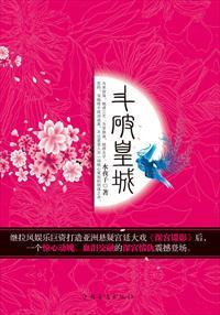 斗破苍穹里面的斗皇