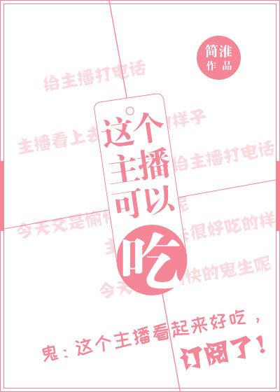 关注这个主播