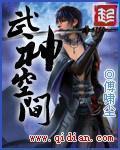 武神空间手机免费阅读