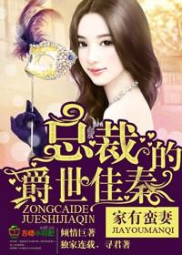家有蛮妻女主角