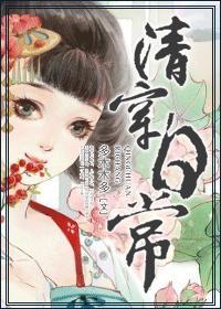 木木多清穿日常