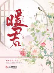 暖君和李苒最后在一起了吗