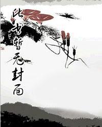 叶凡谭诗韵TXT