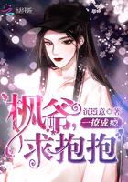 一撩成瘾gl娱乐圈免费阅读