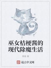 巫女桔梗为女主的