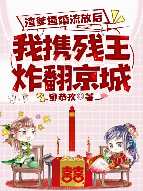 渣爹[快穿