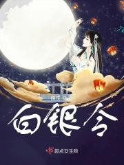 这就是江湖白银令