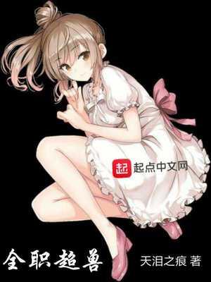 全部超兽大全