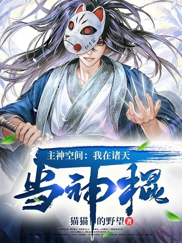 我主神空间加入聊天群