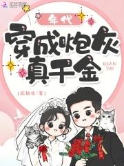 穿成年代文炮灰后娘