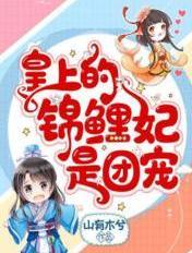 锦鲤皇后有空间