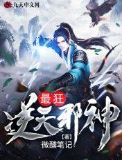 逆天邪神狂妃