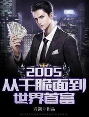 00年代干脆面
