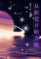 从洪荒开始签到!